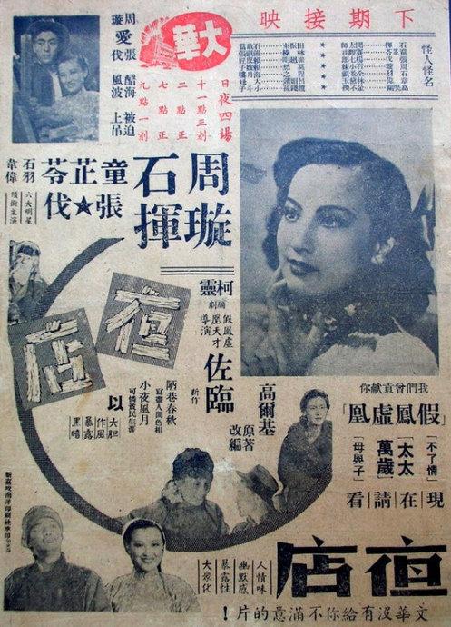 购买假中国民生银行流水账单